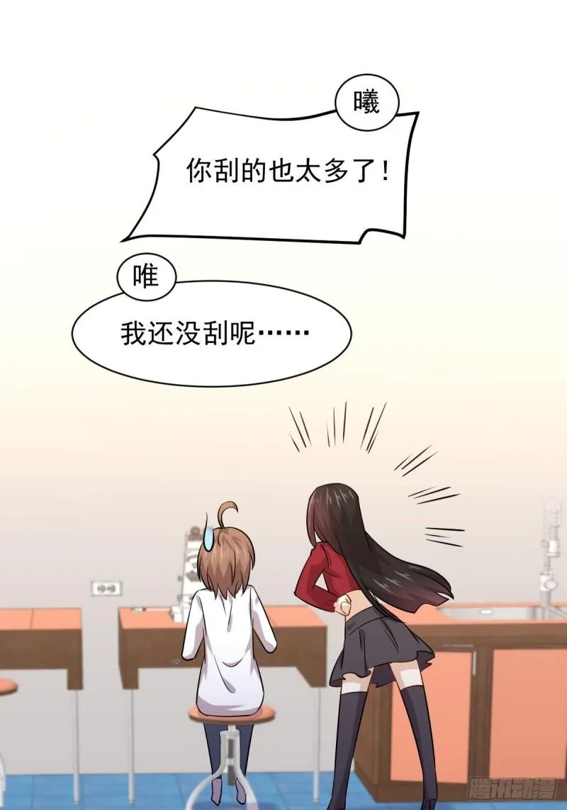 第129话 离间 第30页