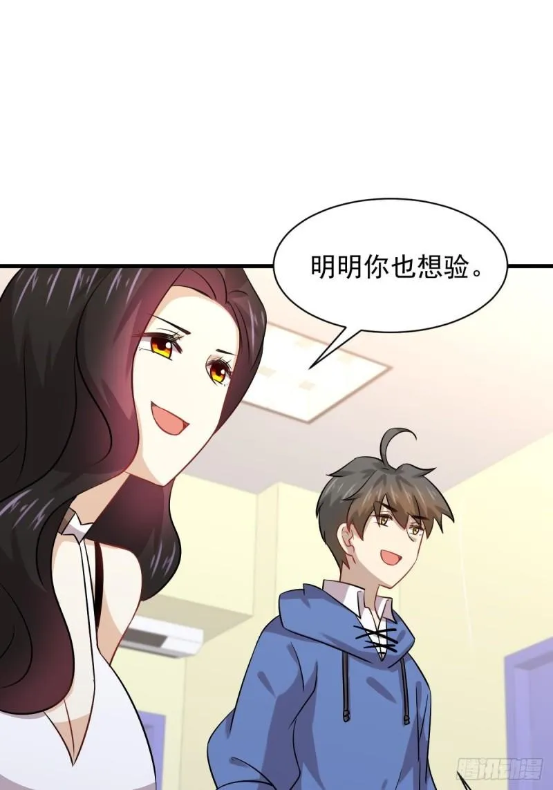 第129话 离间 第34页