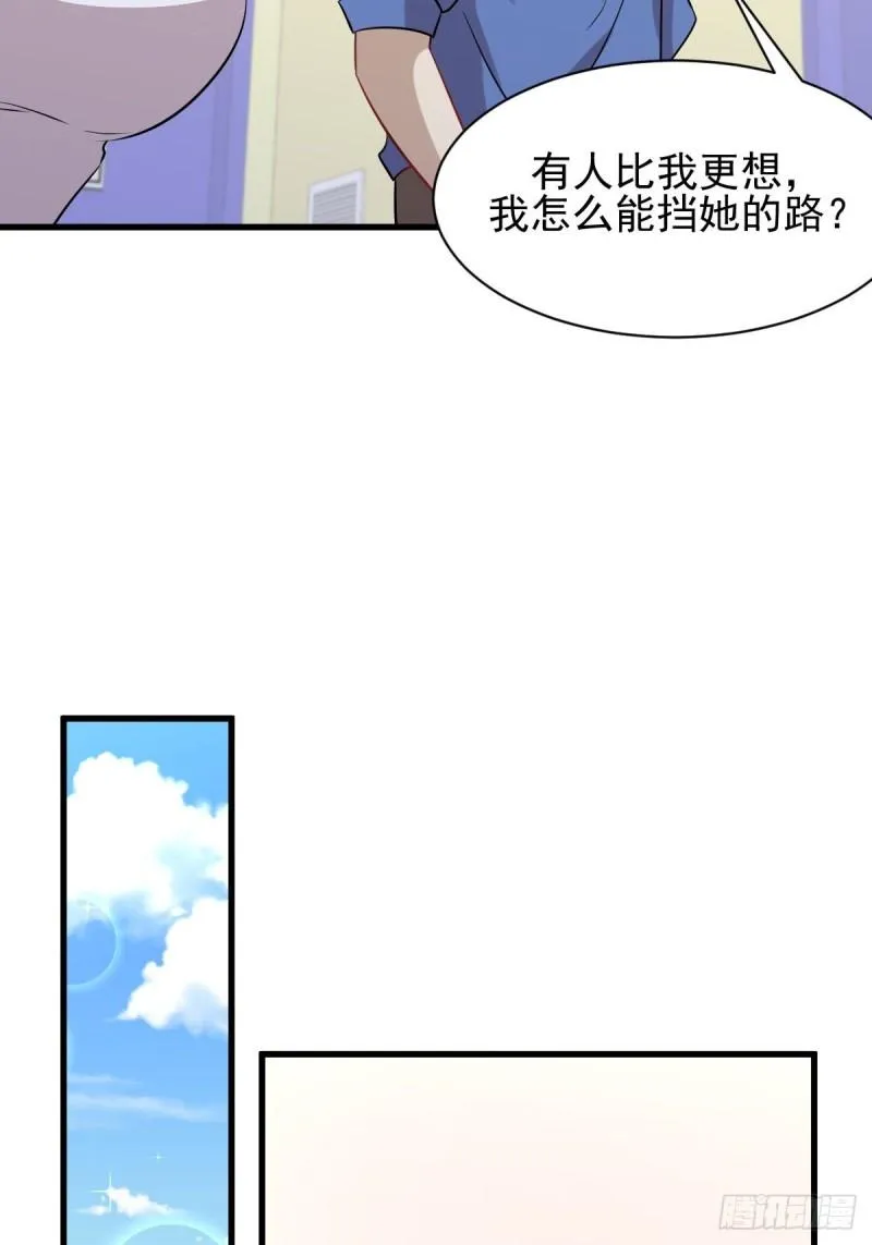 第129话 离间 第35页