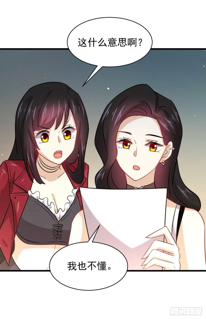 第129话 离间 第37页