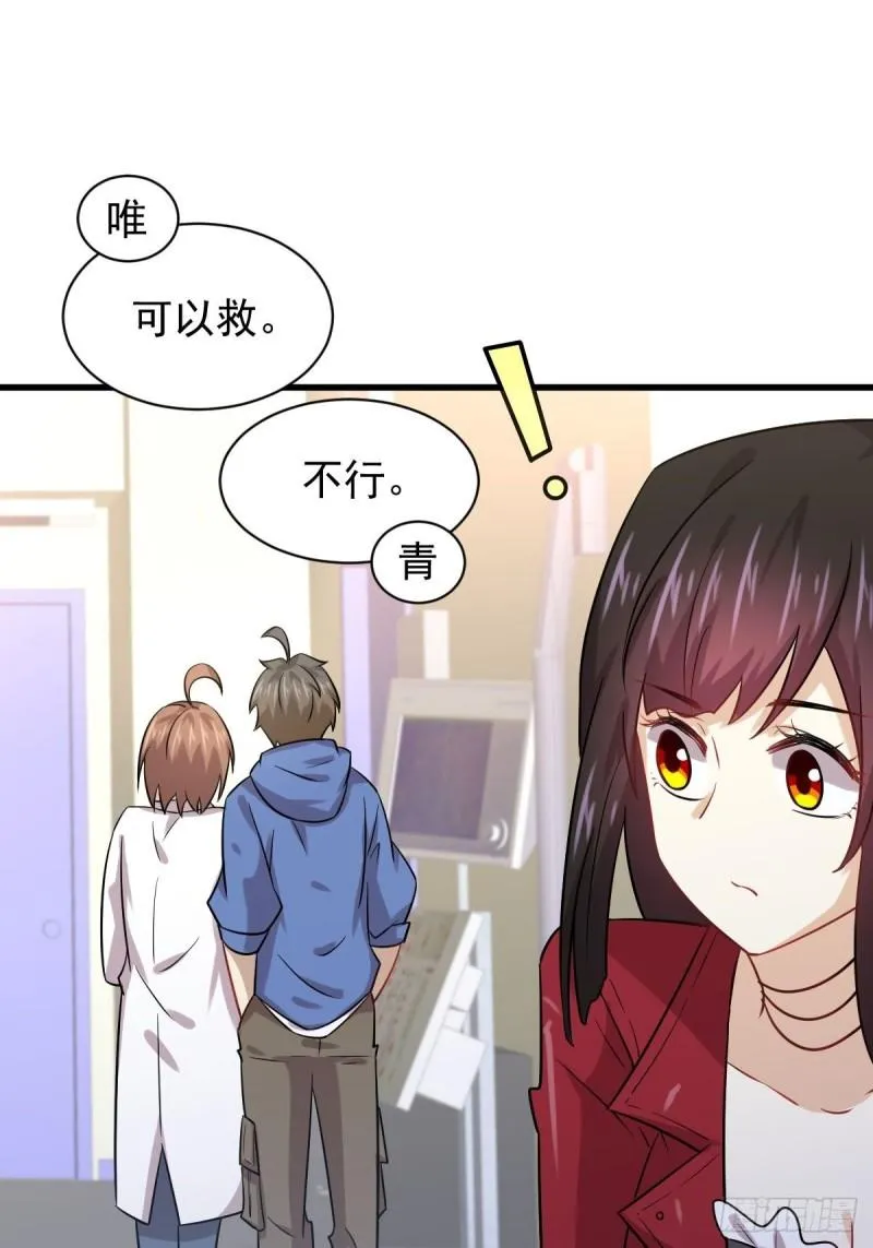 第129话 离间 第38页