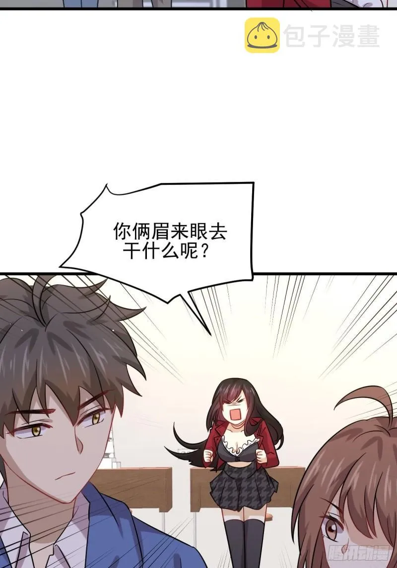 第129话 离间 第39页