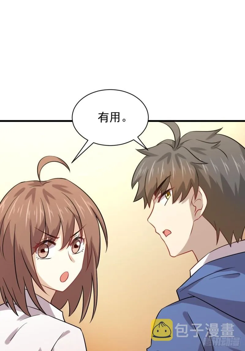 第129话 离间 第42页