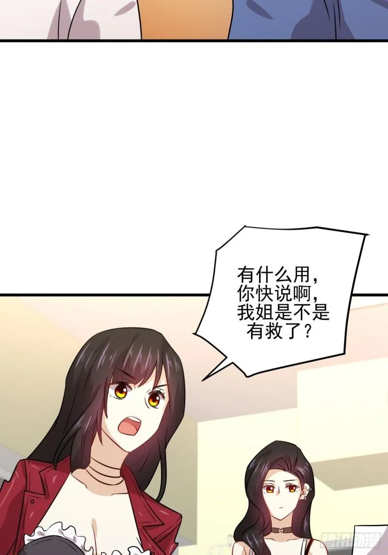第129话 离间 第43页