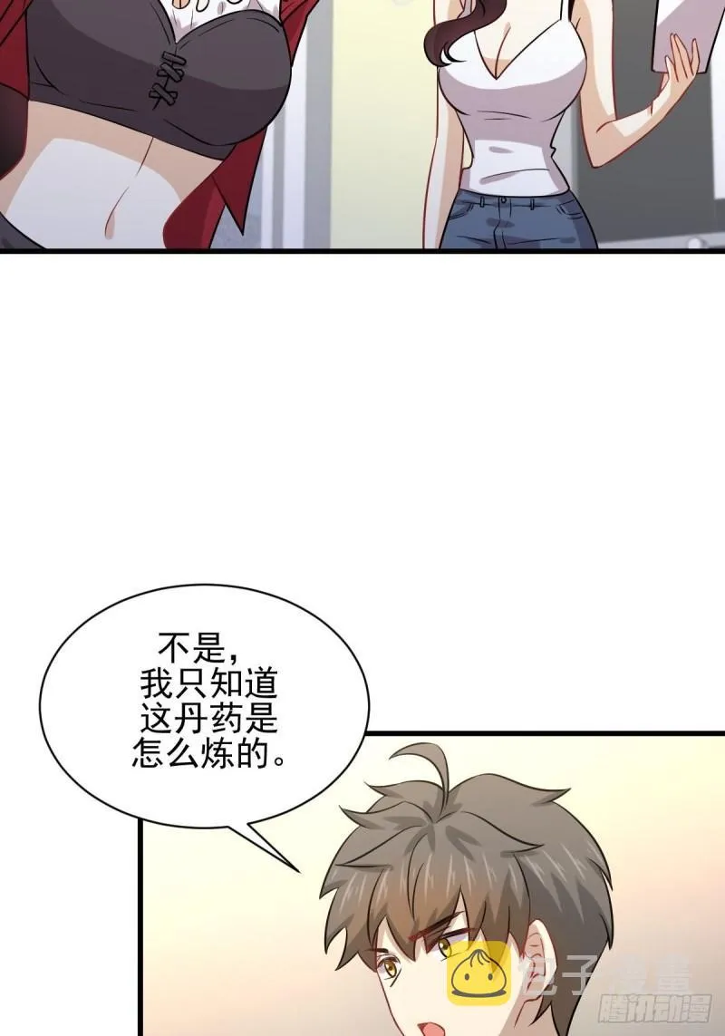 第129话 离间 第44页