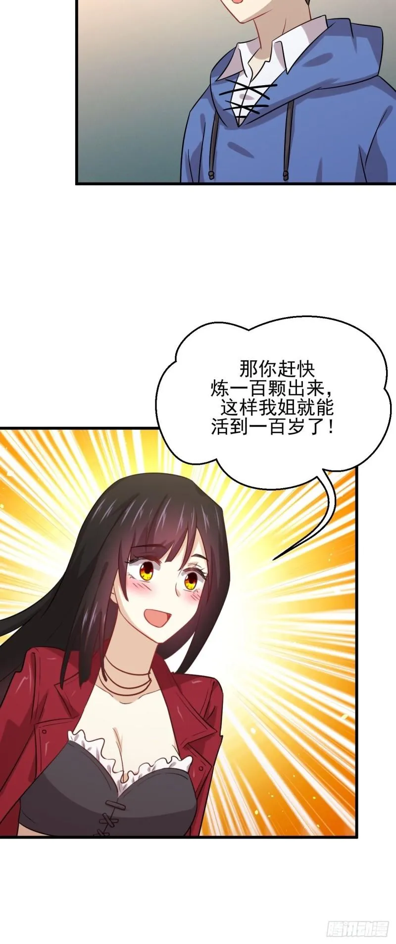 第129话 离间 第45页