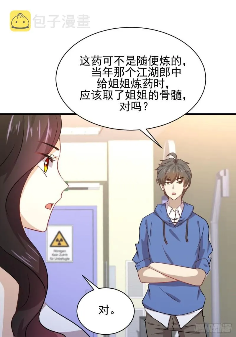 第129话 离间 第46页