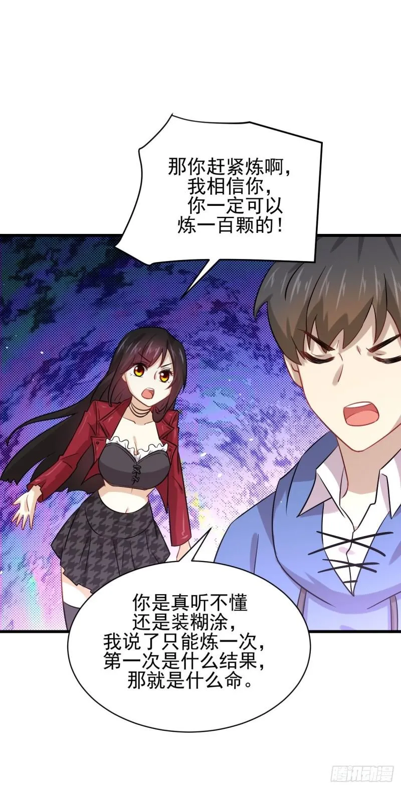 第129话 离间 第49页
