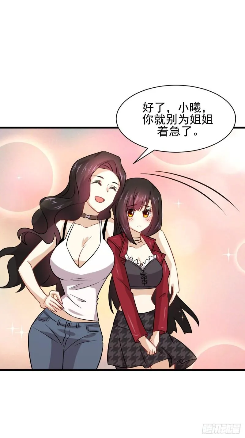 第129话 离间 第50页