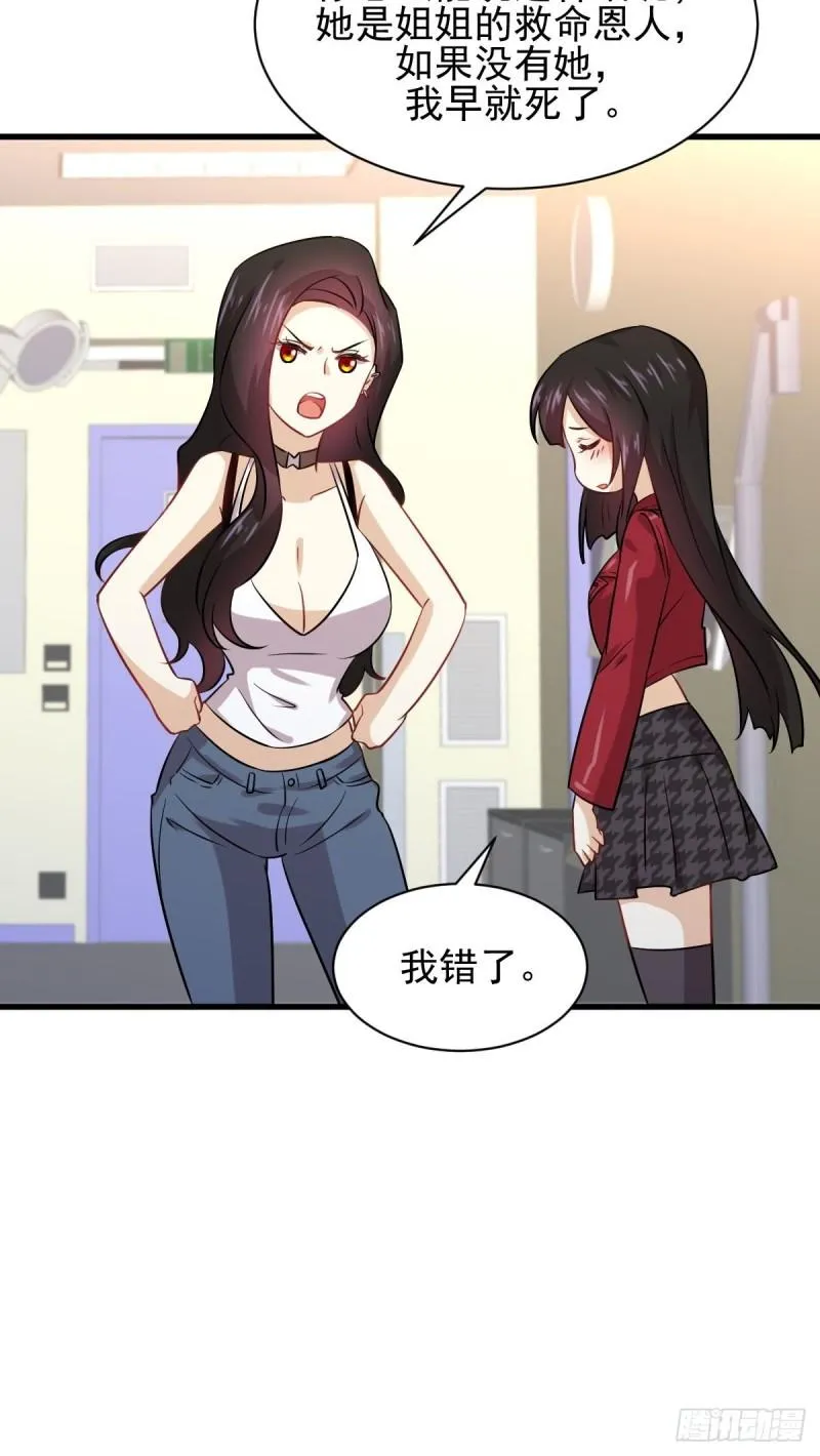 第129话 离间 第52页