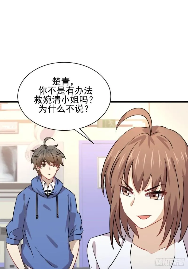 第129话 离间 第54页