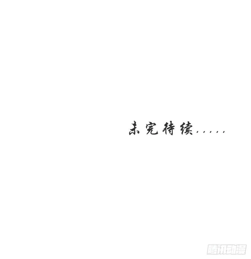 第129话 离间 第57页