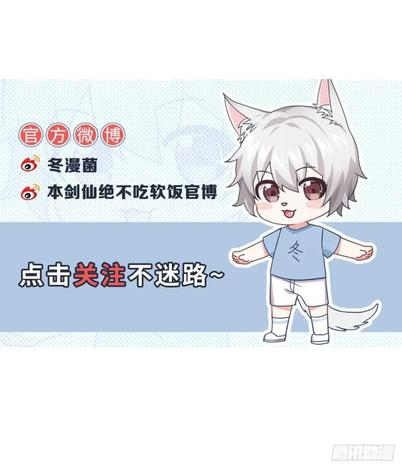 第129话 离间 第58页