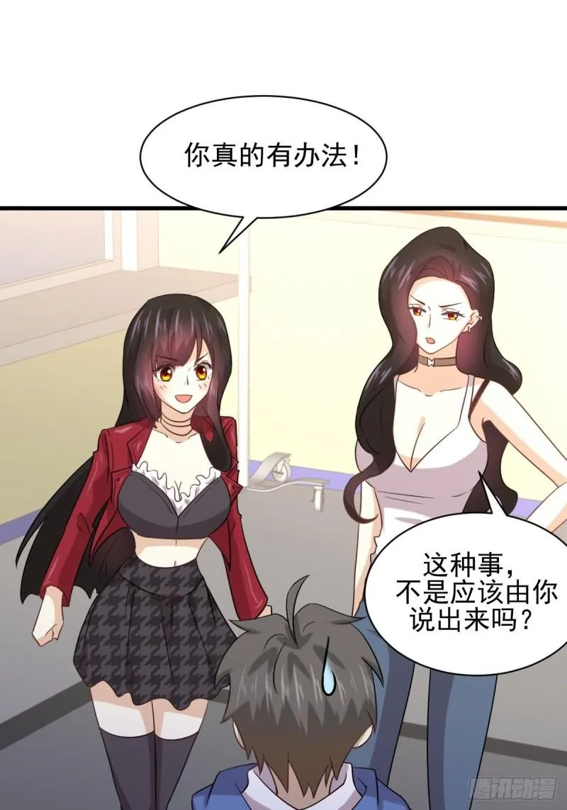 第130话 被针对 第2页