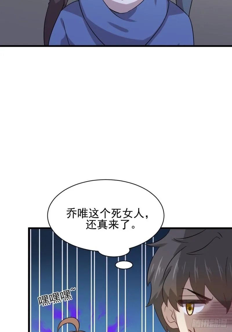 第130话 被针对 第3页
