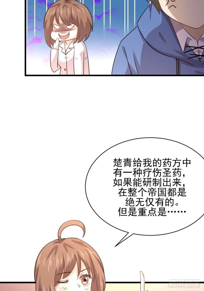 第130话 被针对 第4页