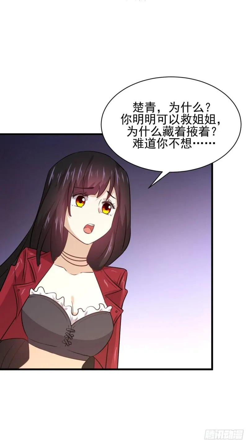 第130话 被针对 第7页