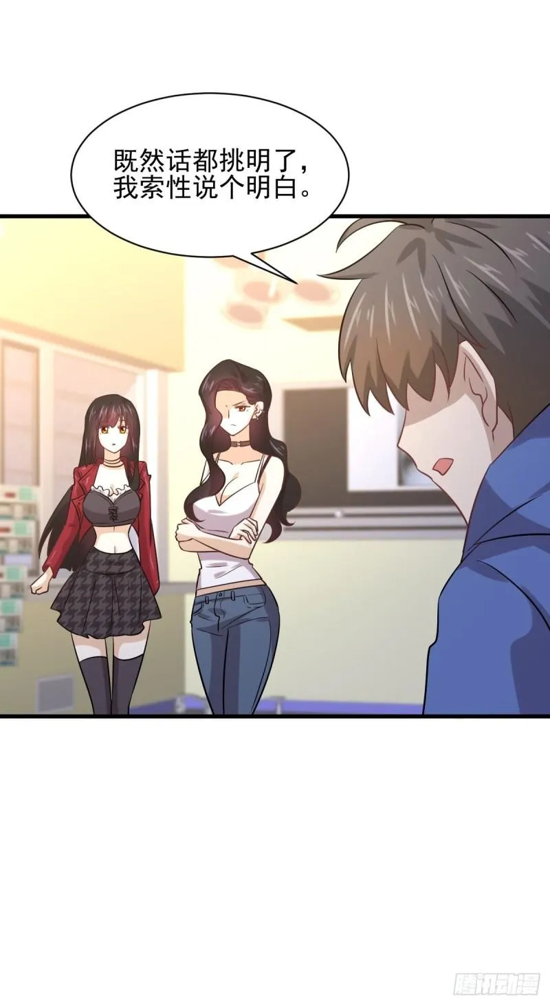 第130话 被针对 第8页