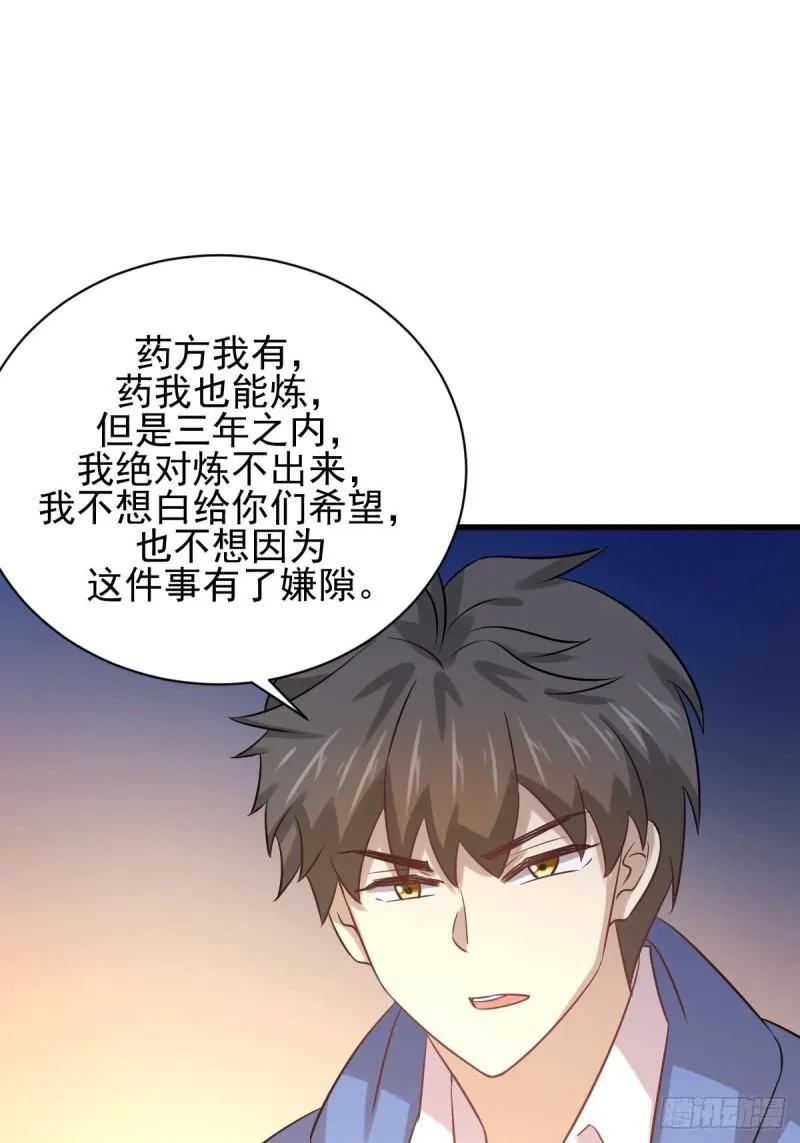 第130话 被针对 第9页
