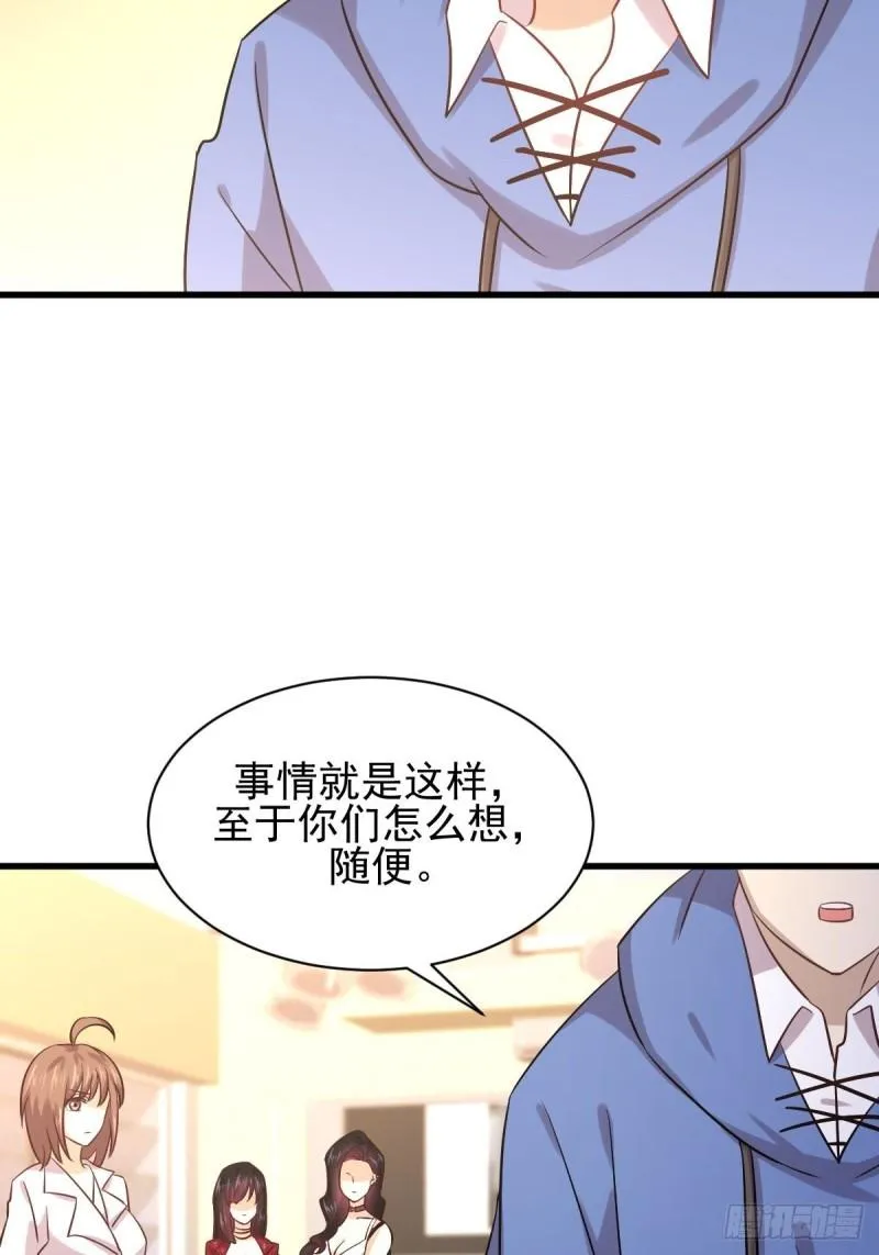 第130话 被针对 第10页