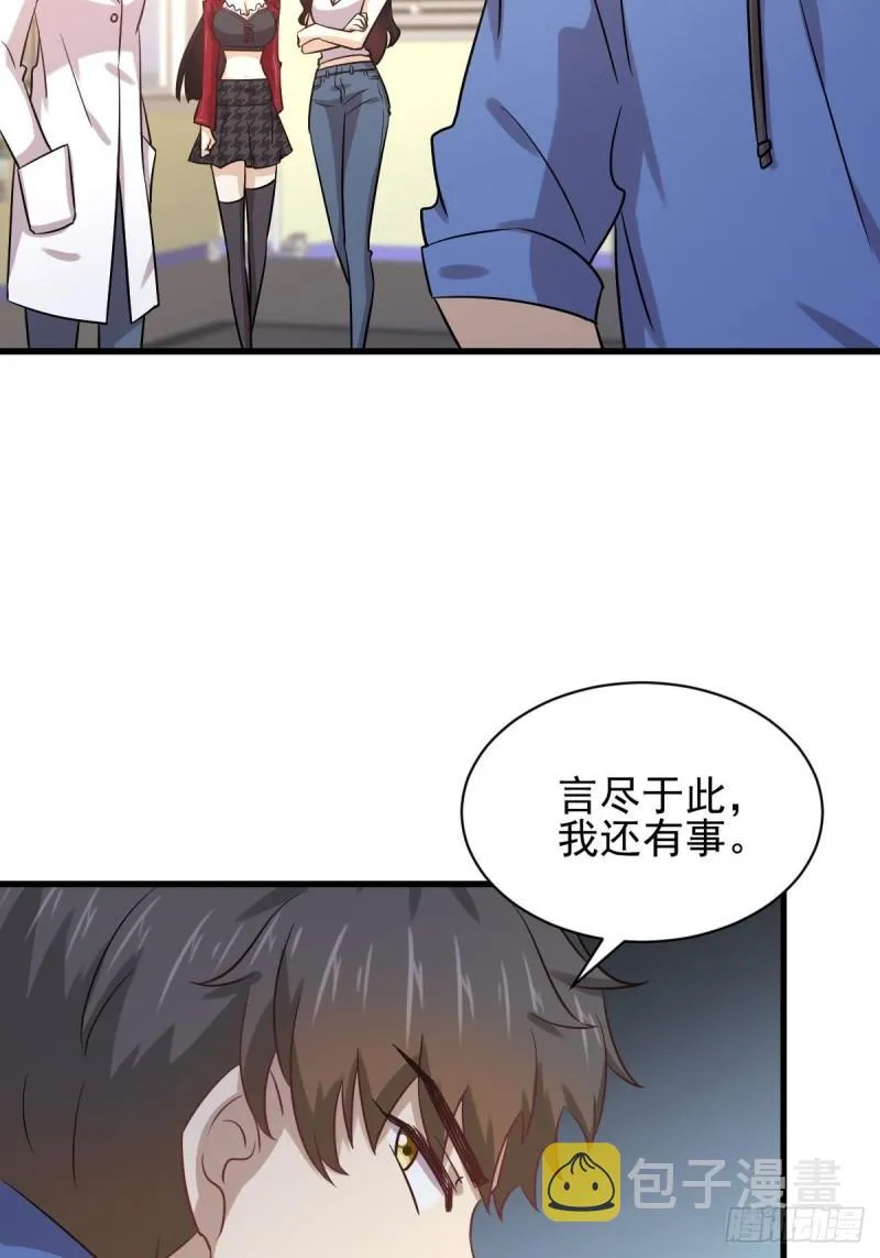 第130话 被针对 第11页