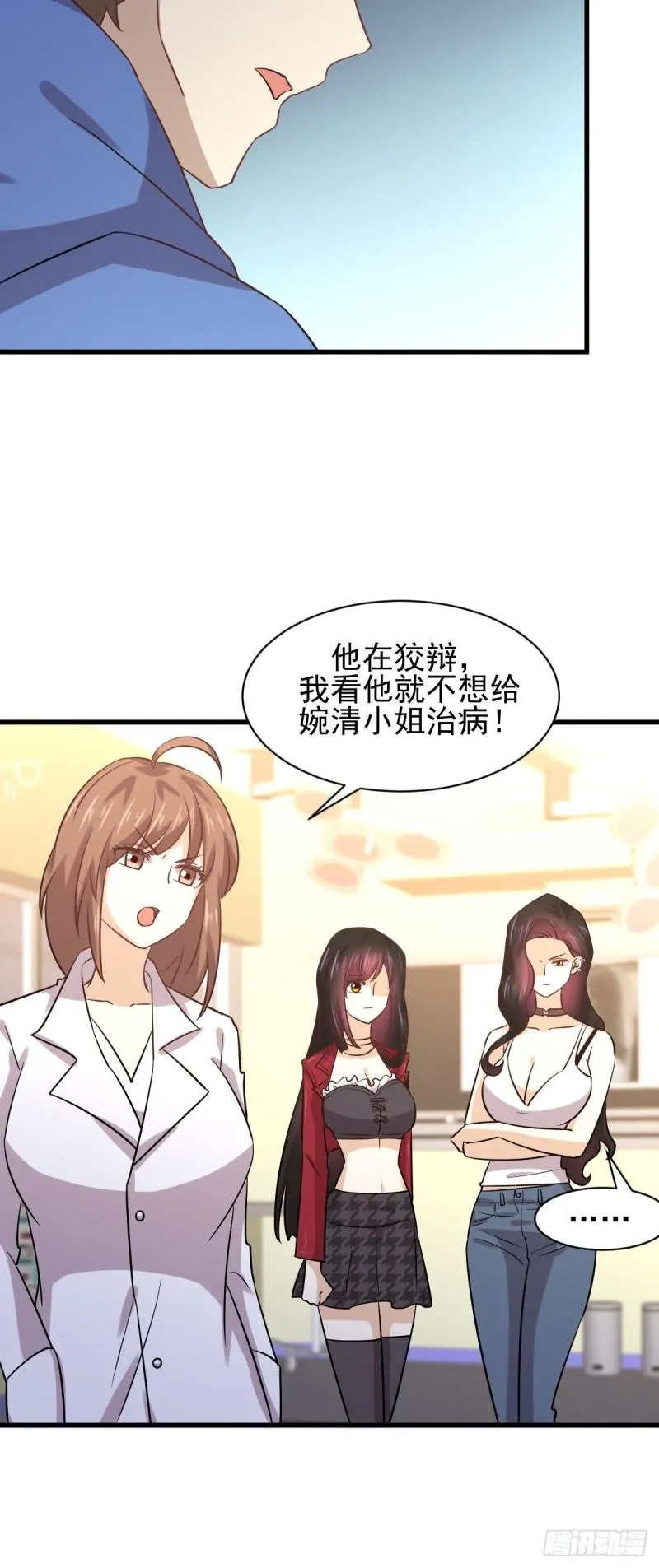 第130话 被针对 第12页