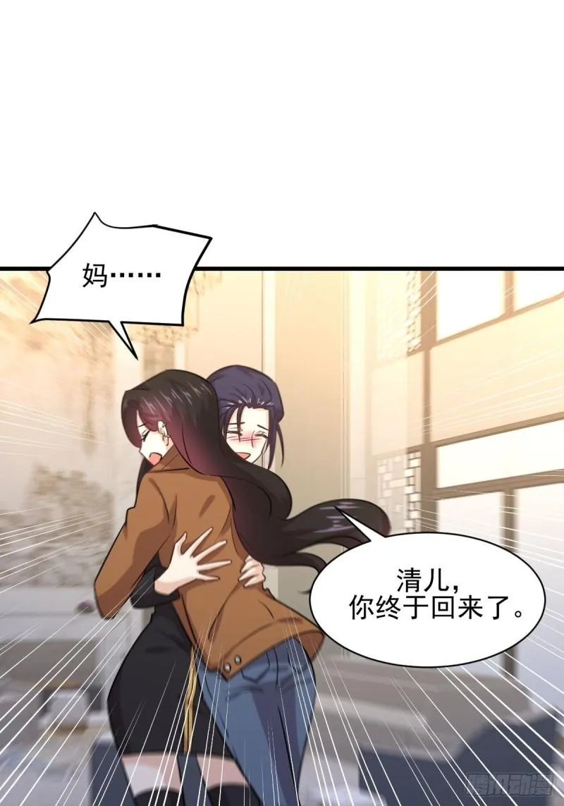 第130话 被针对 第17页