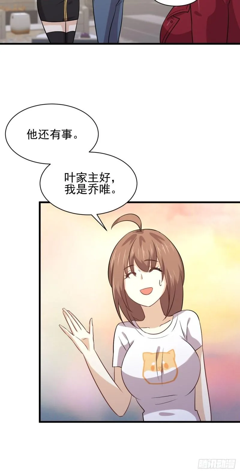第130话 被针对 第20页