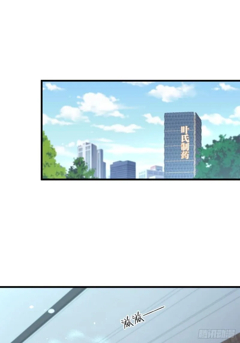 第130话 被针对 第24页
