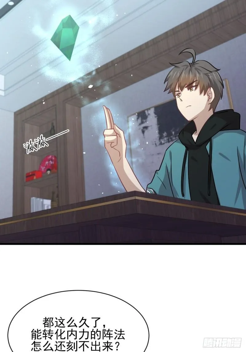第130话 被针对 第25页