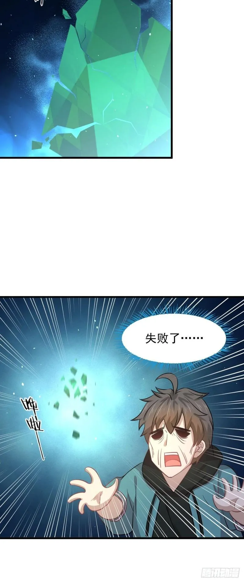 第130话 被针对 第27页