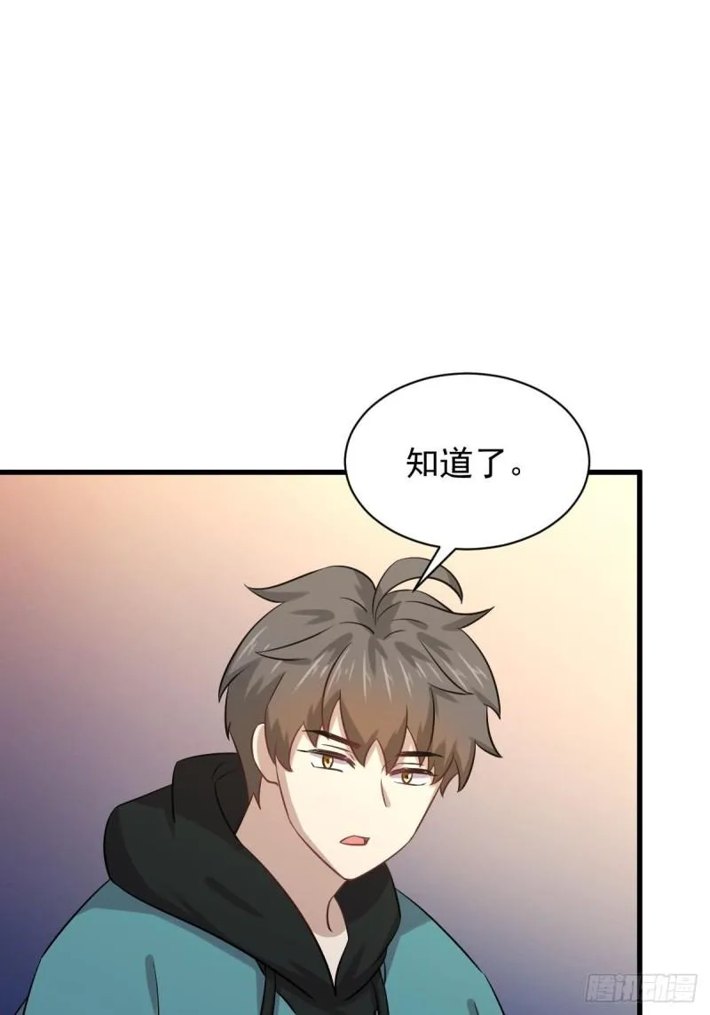 第130话 被针对 第29页
