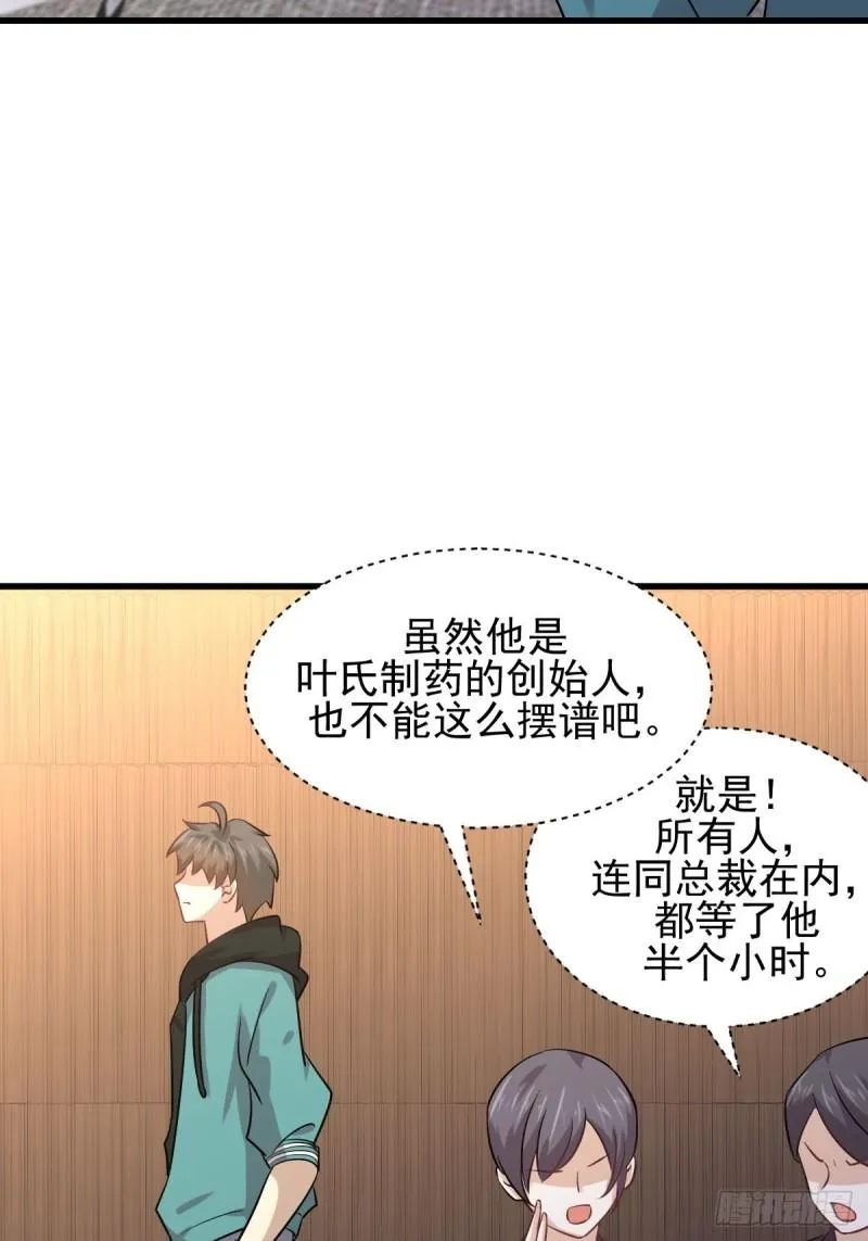 第130话 被针对 第33页