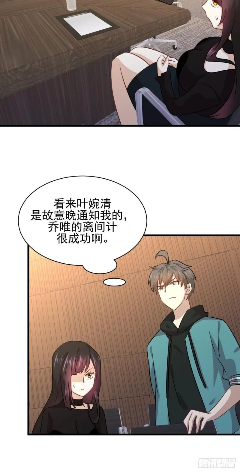 第130话 被针对 第35页