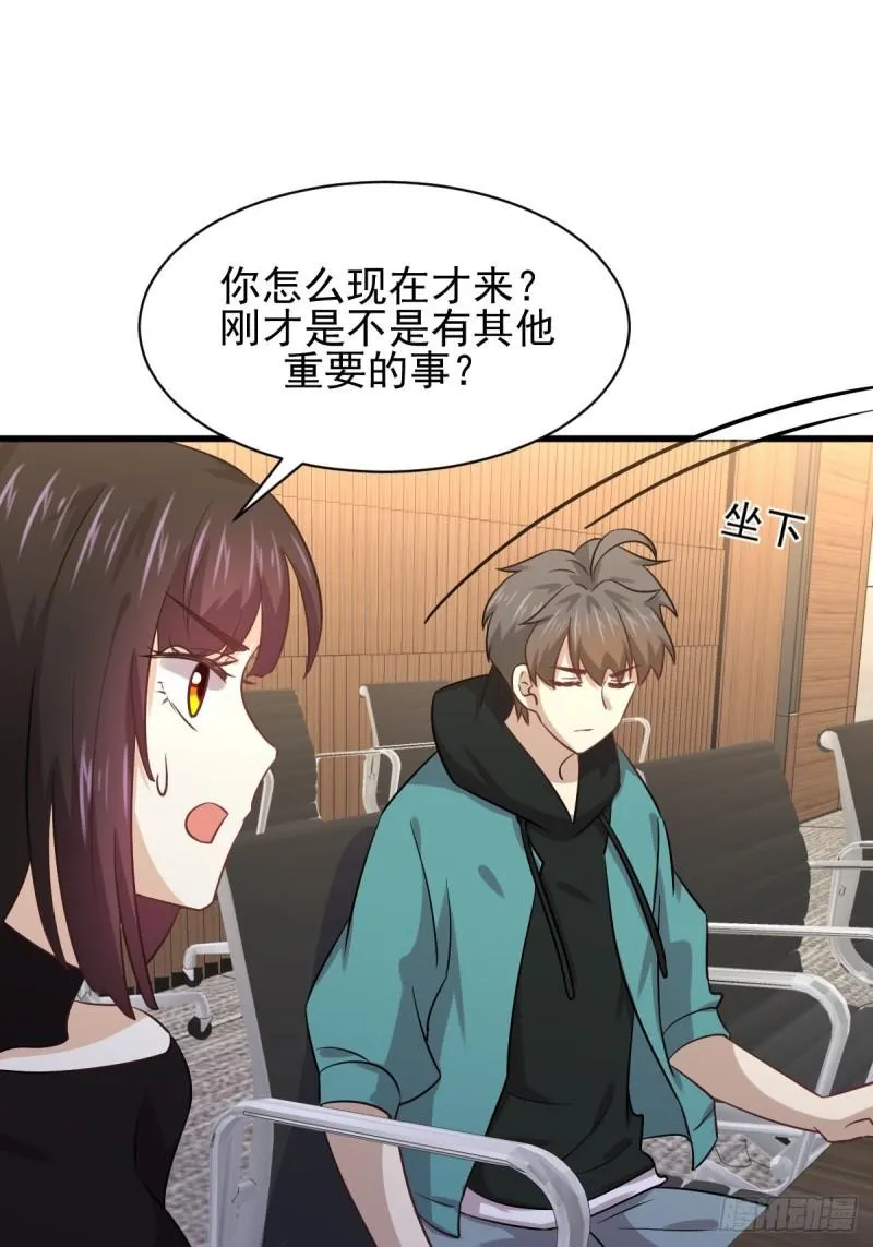 第130话 被针对 第36页