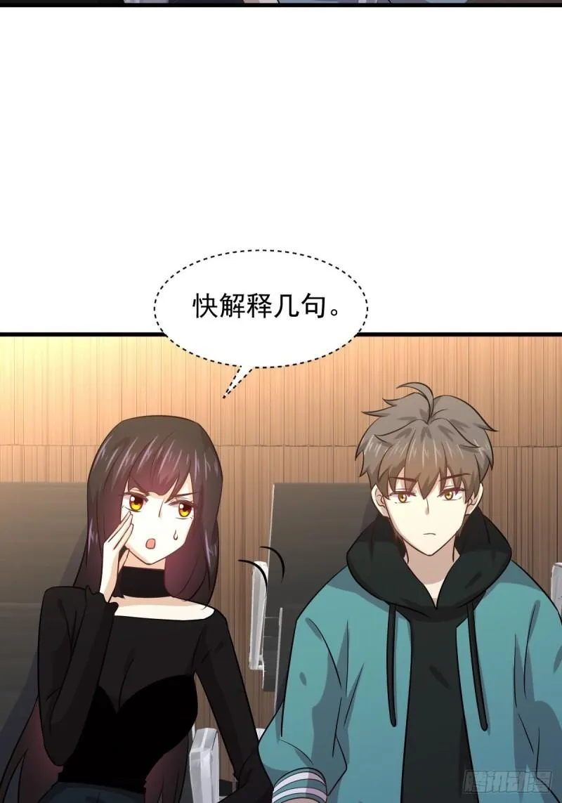 第130话 被针对 第37页