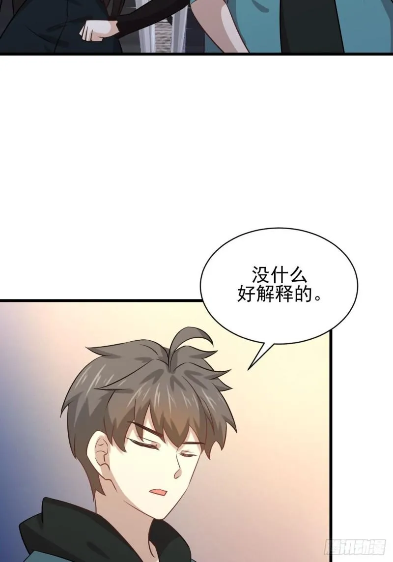 第130话 被针对 第38页