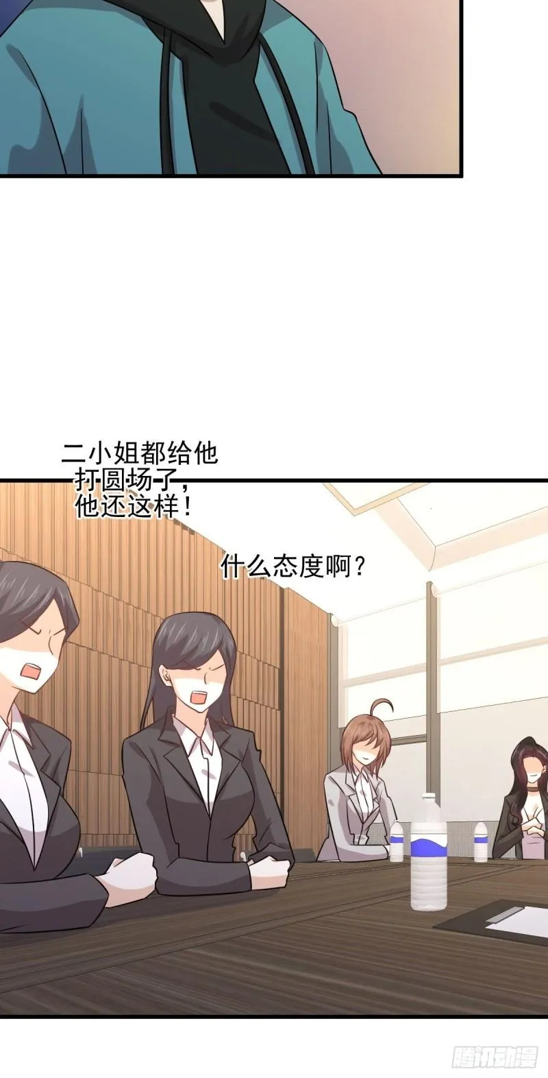 第130话 被针对 第39页