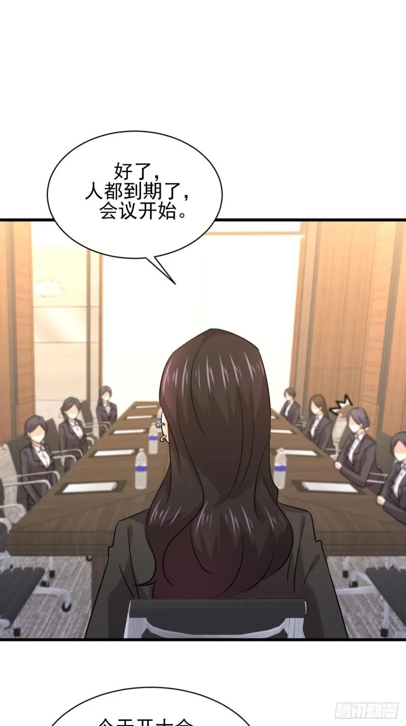 第130话 被针对 第40页