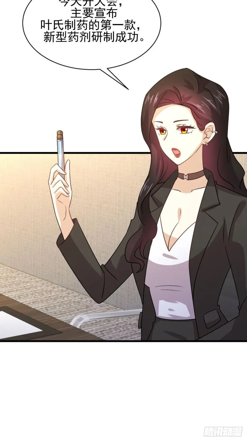 第130话 被针对 第41页