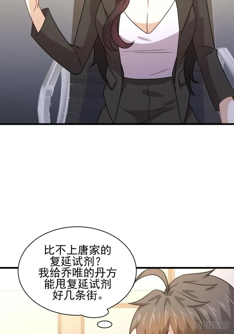第130话 被针对 第44页