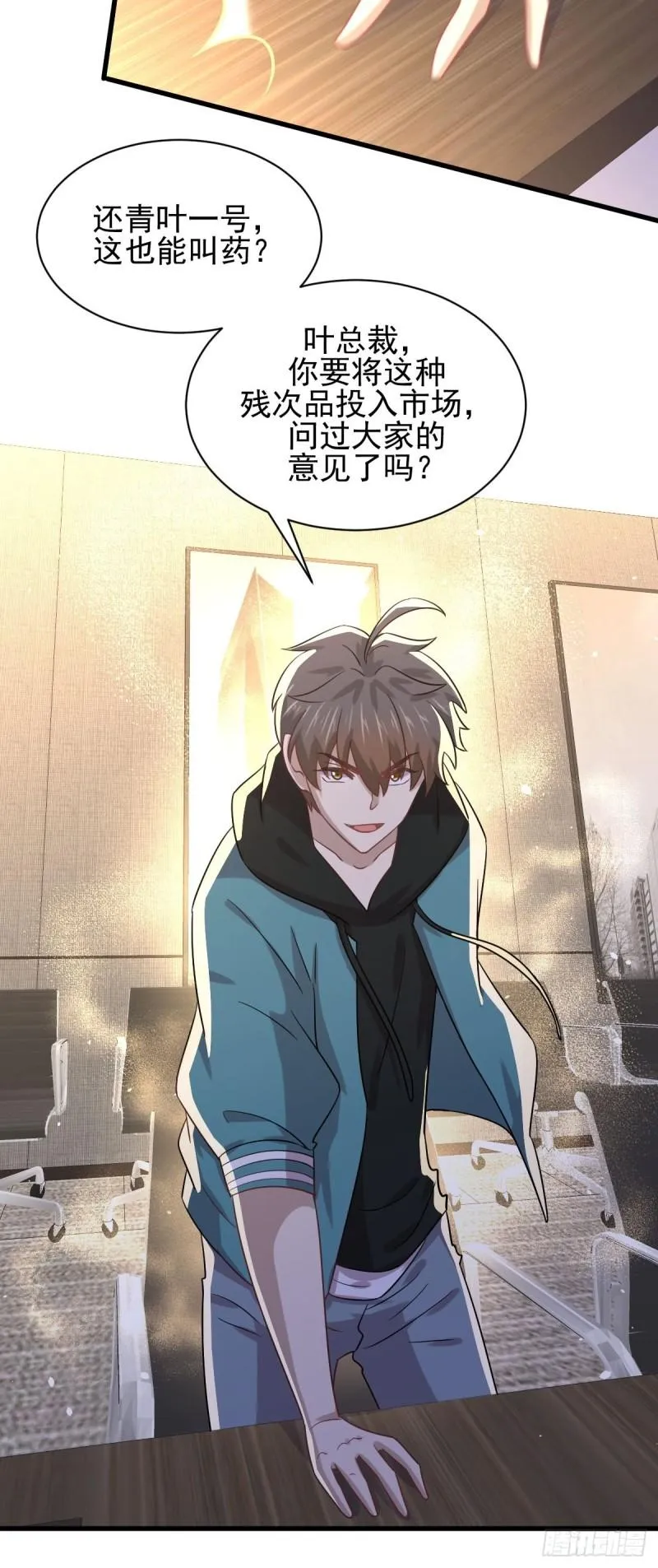 第130话 被针对 第46页
