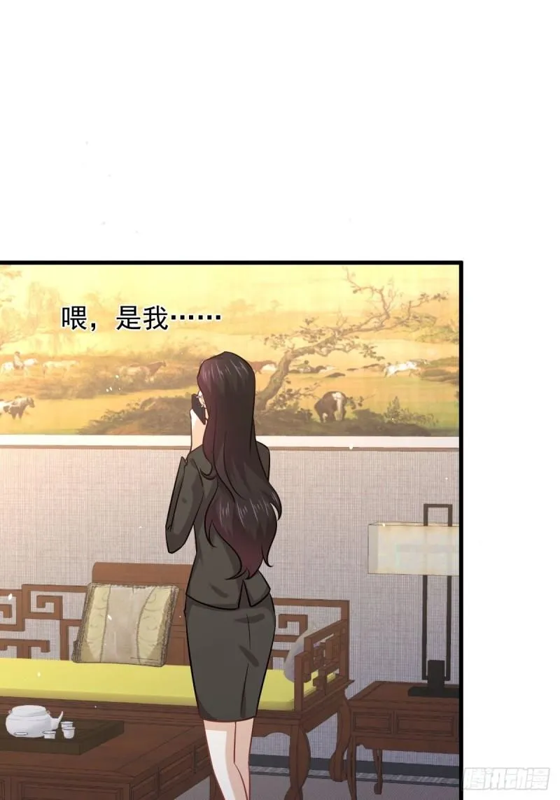 第132话 不速之客 第8页