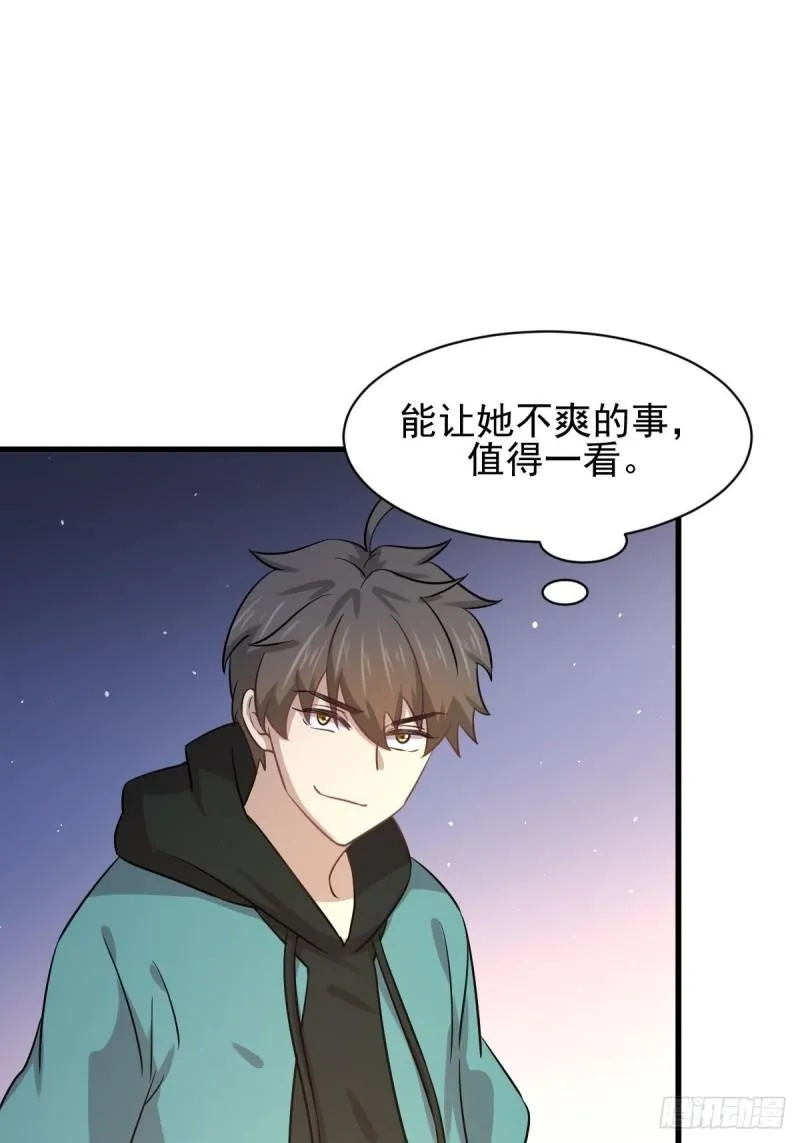 第132话 不速之客 第11页