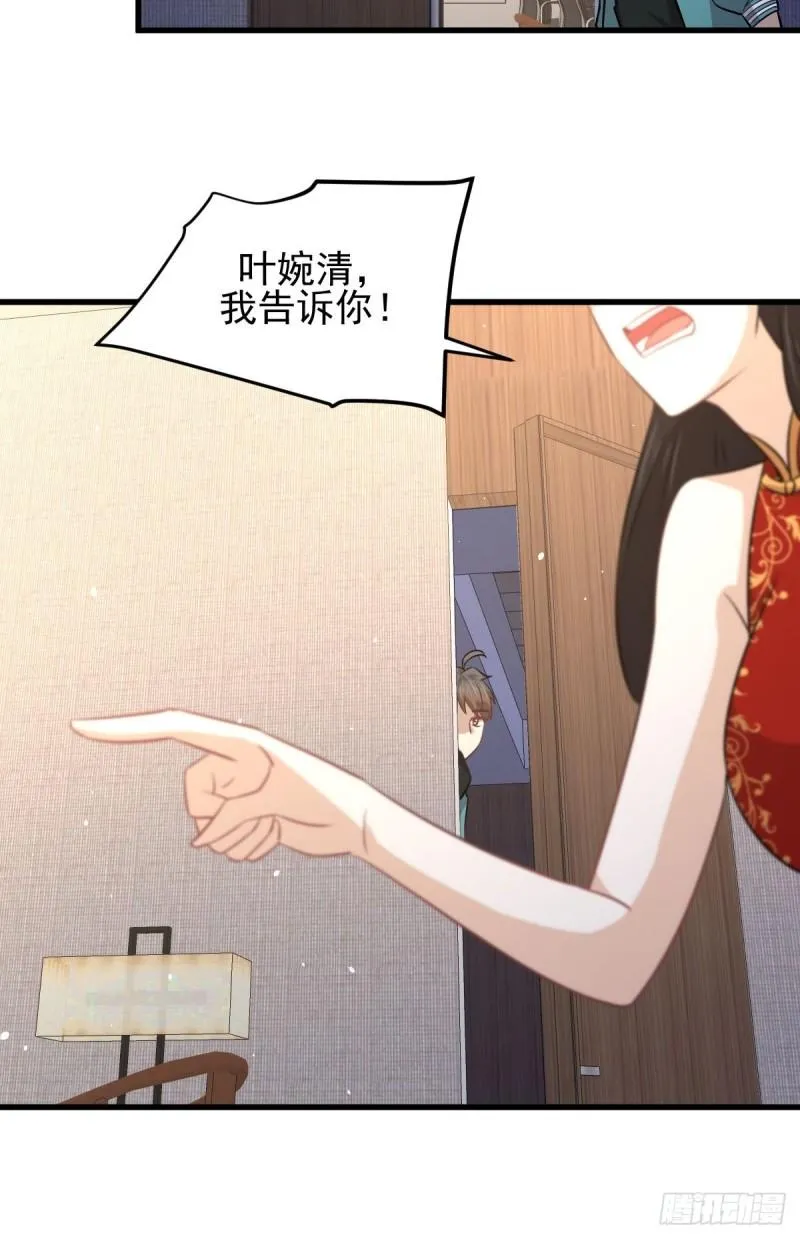第132话 不速之客 第13页