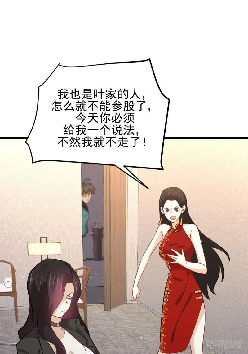 第132话 不速之客 第14页
