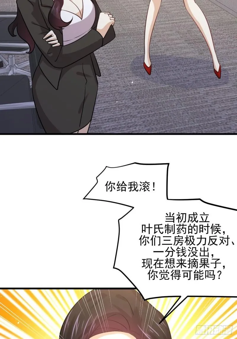 第132话 不速之客 第15页