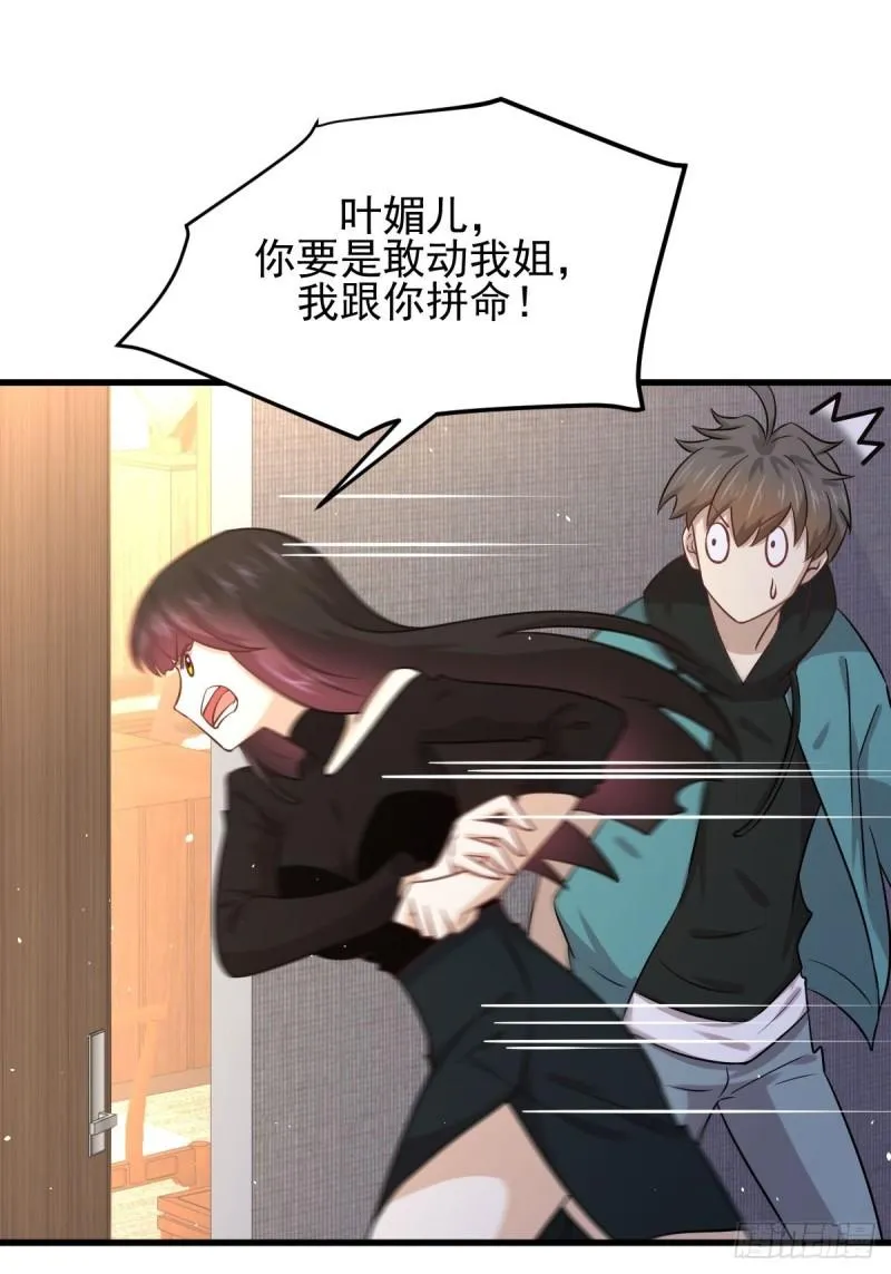第132话 不速之客 第18页