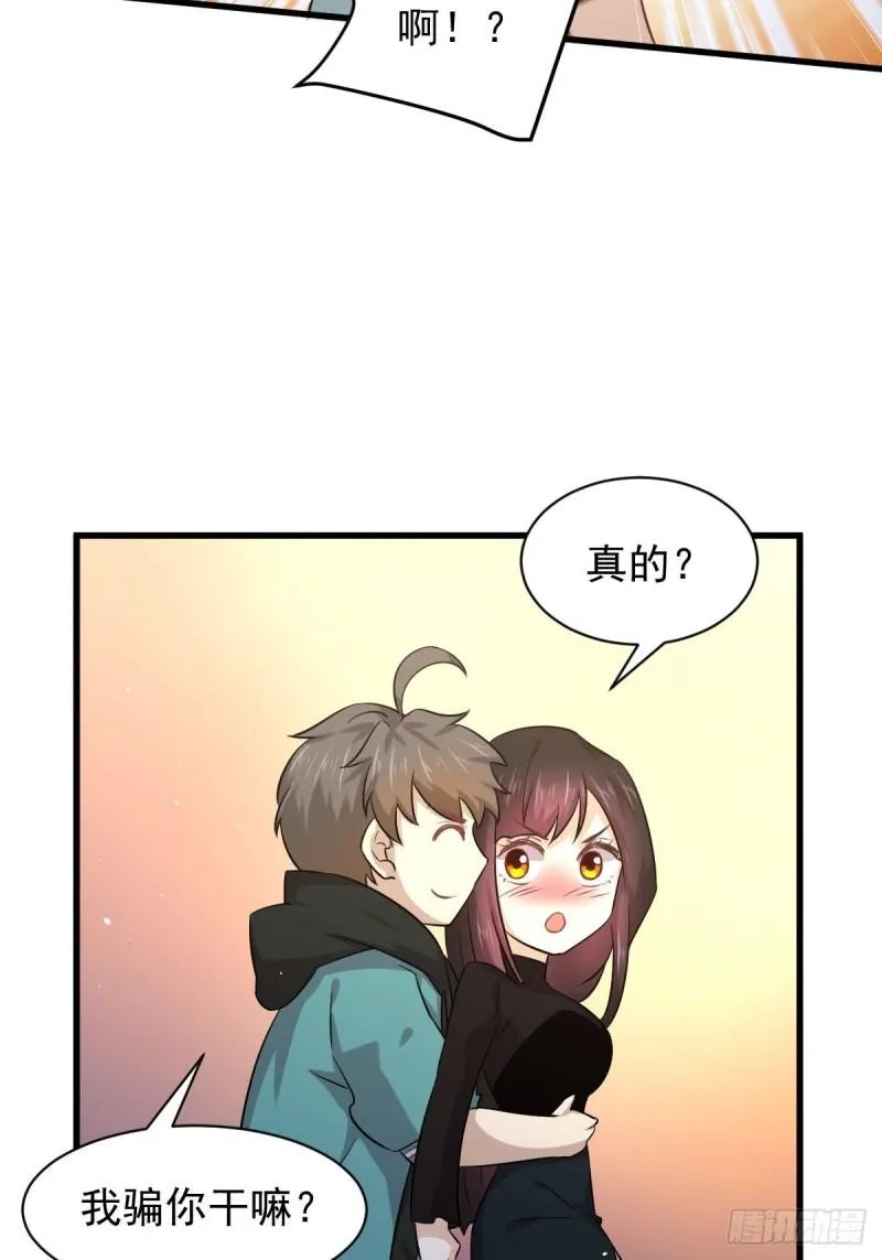 第132话 不速之客 第20页