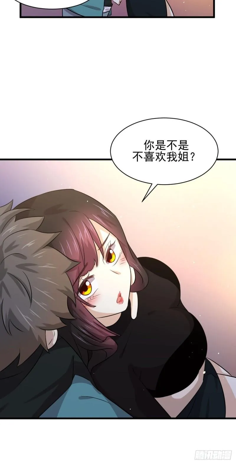 第132话 不速之客 第21页
